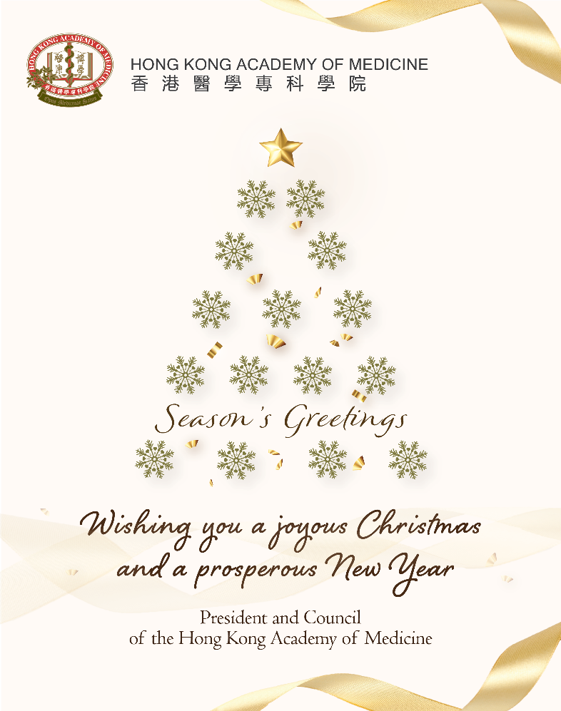 merry-christmas-and-happy-new-year-hong-kong-academy-of-medicine